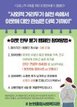 인천 남동구 종합사회복지관, 사회적 거리두기 실천 속 지역공동체 강화 총력