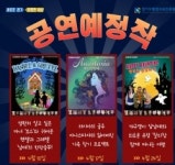 경기도, 헨젤과 그레텔 등 영어뮤지컬 3편 온라인 보급