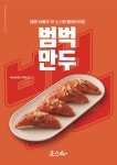 죠스떡볶이, 배달 트렌드 맞춘 신메뉴 3종 출시