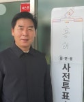민주당 오중기 후보 사전투표 첫날 흥해에서 투표