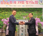 삼산노회 신임노회장으로 서대천 목사 만장일치 추대