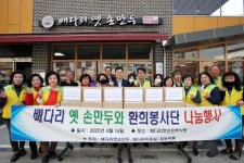 인천 동구 배다리협동조합 만두가게와 환희봉사단, 나눔행사 개최