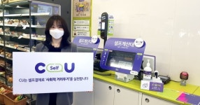 [코로나19] 편의점 결제도 거리두기…CU, 항균 셀프 계산대 1천점 가동