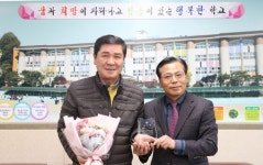 유재광 수원시의원, 구운초교로부터 발전 공로 감사패 받아