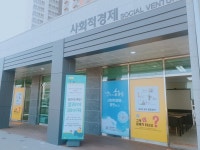 인천 남동구, 서창2지구 행복주택 내 사회적경제기업 입주