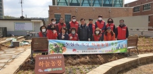 전주시 중화산2동, 옥상에 텃밭에 하늘농장 조성