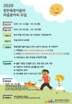 화성시, 마을동아리·이음터 거리 좁히기 프로젝트 연장 공모
