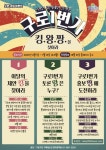 구로구, 정책제안 플랫폼 구로1번가 개설