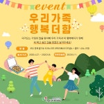 교육업계, 코로나19 극복 가정의 달 이벤트 실시