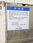 안양시, 고질민원 속 시원히 해결에 나선다
