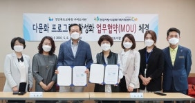 구미도서관·건강가정다문화가족지원센터, 업무협약