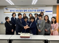경기도사회서비스원, 구리시립동구어린이집 개원 TF팀 구성…6월 초 개원