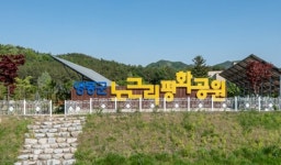 노근리사건 추모시 공모전 수상작 최종 선정