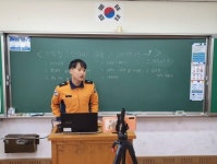 연천소방서, 학생들을 위한 찾아가는 온라인 소방안전교육 실시