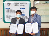 구미시, 사회복지시설 다함께하는길 나눔숲 조성사업 협약서 체결