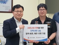 칭칭차이나 연평점 대표, 코로나19 극복 위해 옹진군 연평면에 식료품 기부