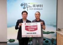 [포토뉴스] 양구군 명동안경원, 이웃돕기성금 기탁