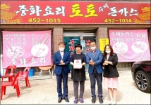 철원군 착한가게, 철원 188호점 189호점 현판식 개최