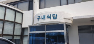 안성시청, 한식·중식·양식 제공 맛食다(마시따)의 날 실시