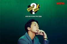 세상의 모든 물음표를 없앤다…라비 '퀘스천 마크' 1일 첫 방송