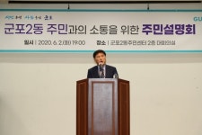 한대희 군포시장 군포2동 주민센터 이전 공약 변경 유감