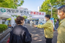 인천 계양구, 코로나19 확산방지 및 구민불안 해소 위해 총력