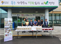 [포토뉴스] 연천군 백학면 구미리 새둥지 마을 이웃돕기 물품 기탁