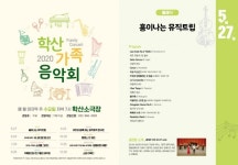 인천 미추홀구, 작은극장돌체 학산소극장 공연 인터넷으로 공개