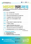 테크빌교육, 경력단절여성 대상 SW융합교육전문가 양성과정 개설