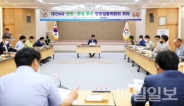 서산시, 대산4사 안전·환경 8,070억원 투자 합동검증 나서