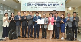 경기교육청, 수리산상상마을과 예술교육 활성화 업무협약