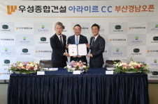 코리안투어 개막전, 우성종합건설 아라미르CC 부산경남오픈 개최 조인식 진행
