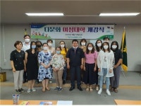 북파주농협 다문화여성대학 개강식