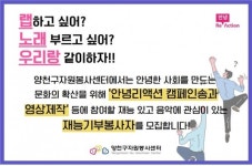 양천구, 재능기부 끼쟁이 온라인 오디션 실시