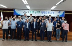 완도군, 2020 청렴도 향상 프로젝트 가동