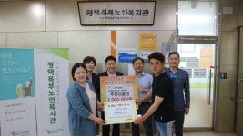 평택북부노인복지관, 에쓰오일 스마트주유소 주유상품권 후원   