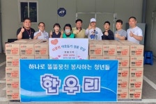 봉사단체 한우리 동두천시 불현동 행정복지센터에 라면 100박스 기탁