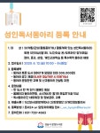 성남시 분당도서관, 독서동아리 플랫폼 구축