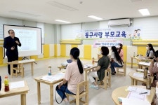 인천 동구 건강가정·다문화가족지원센터, 부모힐링 교육 프로그램 진행