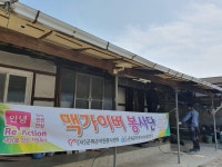 군위군, 맥가이버 봉사단 상반기 재능 나눔 자원봉사활동 펼쳐