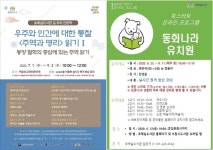 수원시, 호매실도서관 온라인 독서 프로그램 운영