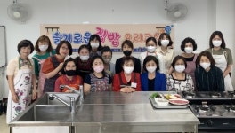 부산 남구여성단체협의회, 결혼이민여성을 위한 슬기로운 집밥 요리교실
