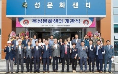 구미 옥성문화센터 개관식