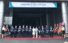 제이피에스코스메틱, 신사옥 완공 및 준공식 개최
