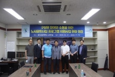 용인송담대학교, 노사파트너십 프로그램 지원 사업 운영