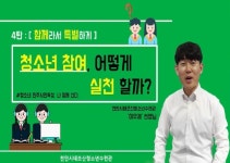 천안시태조산청소년수련관 비대면 청소년활동 국가 인증 획득