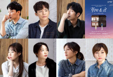 뮤지컬 유앤잇, 뉴노멀 시대의 사랑에 대한 이야기