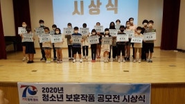 강원서부보훈지청, 청소년 보훈 작품 공모전 시상식 개최