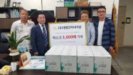 대명인터내셔널, 코로나 극복 유흥업 안산지부에 위생용품 전달
