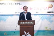 금정구 남광종합사회복지관, 건강한 여름나기 행사